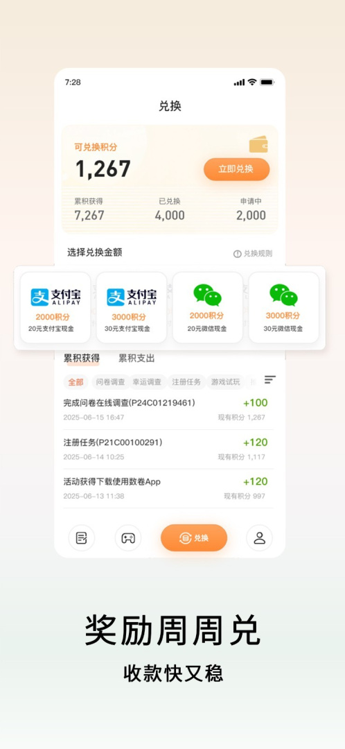 数卷官方版