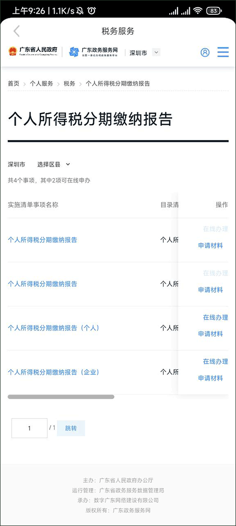 龙岗融媒官方版