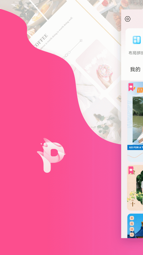 拼图秀秀app官方版