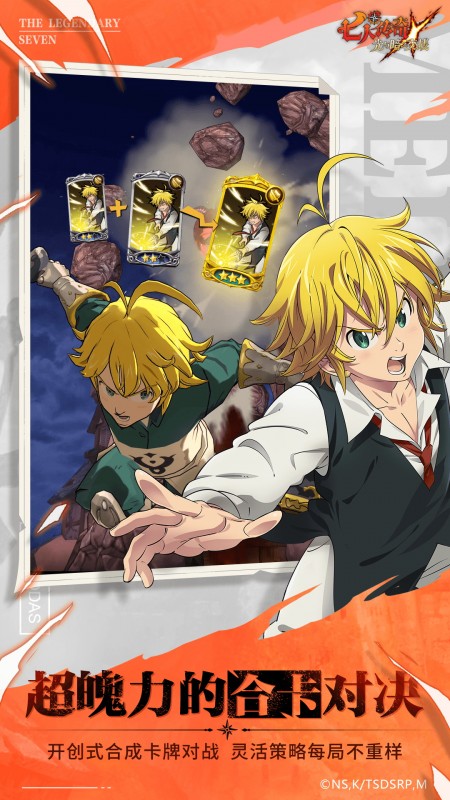 七人传奇：光与暗之交战国服