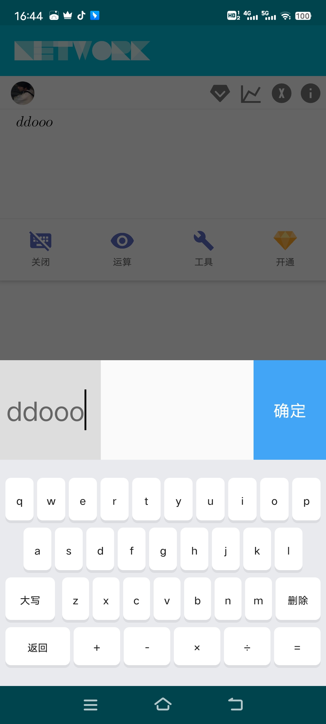 解方程计算器app