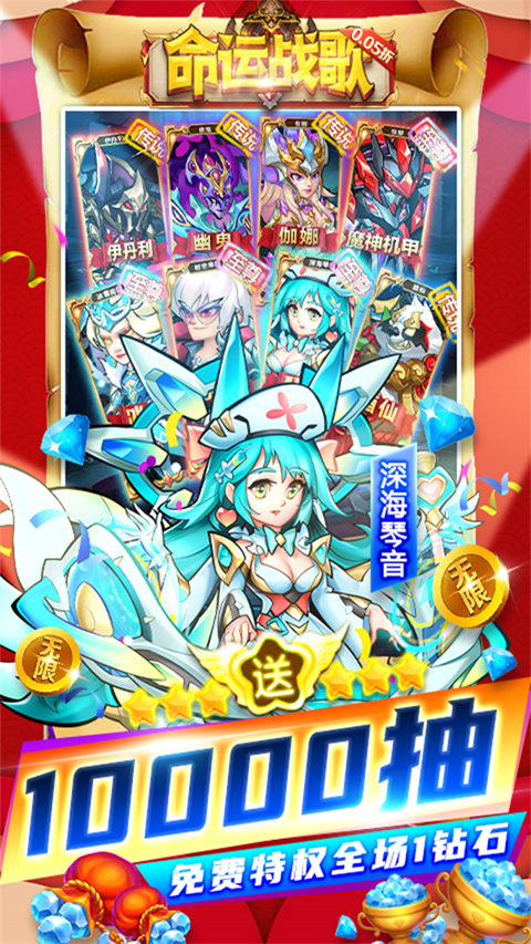 命运战歌小米版