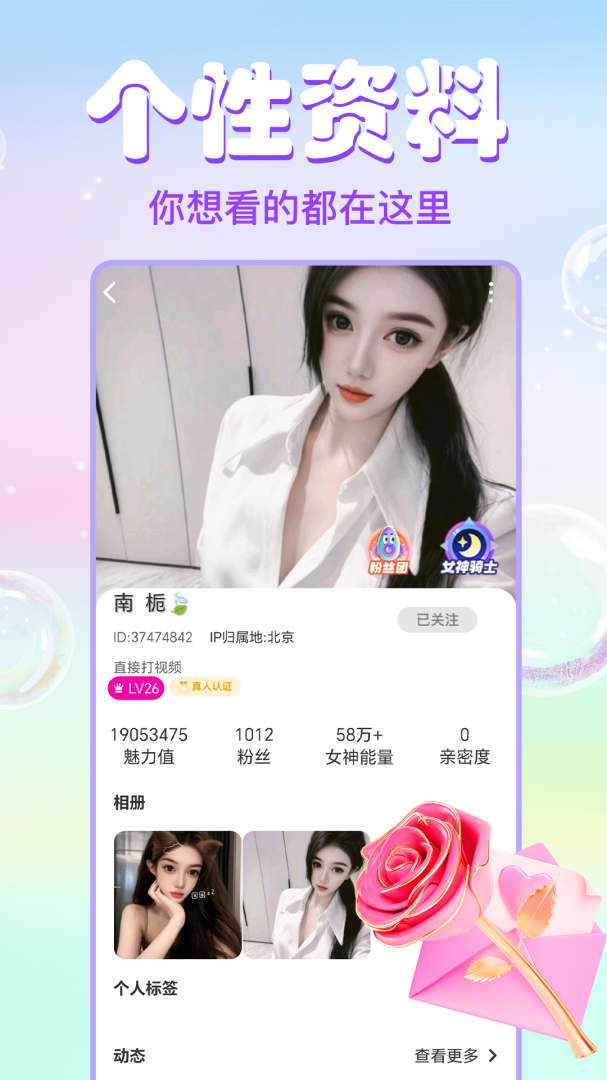 大象视频聊天交友