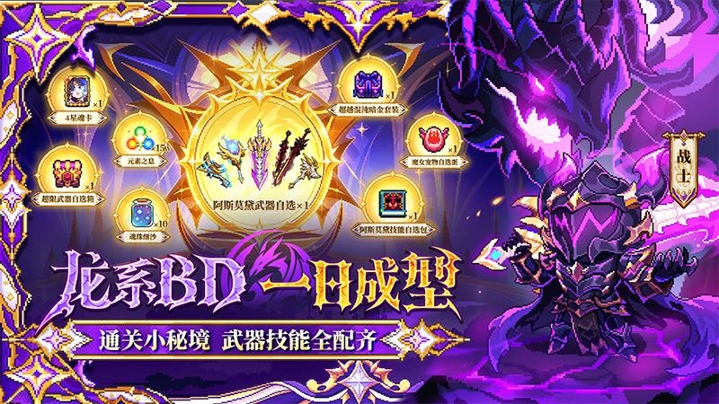 我的勇者oppo渠道服