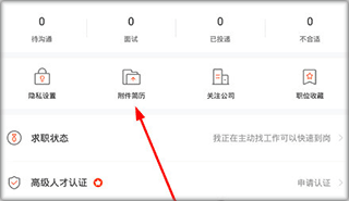北极星招聘最新版本