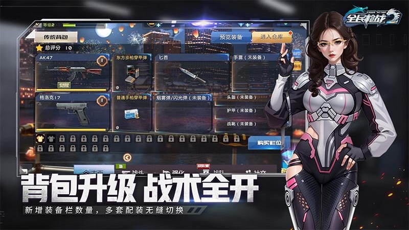 全民枪战2 vivo版