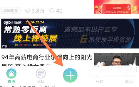 常熟零距离官方版