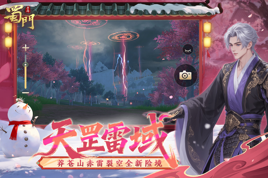 蜀门手游九游版