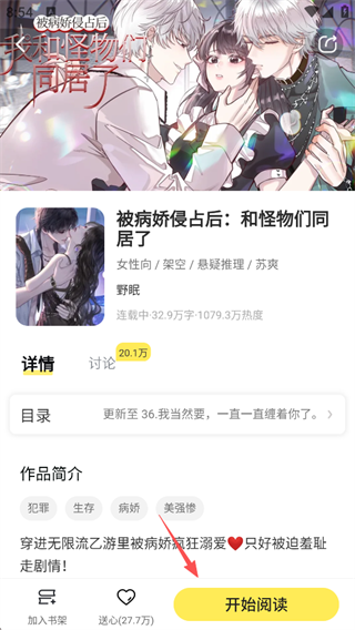 点点穿书app官方版