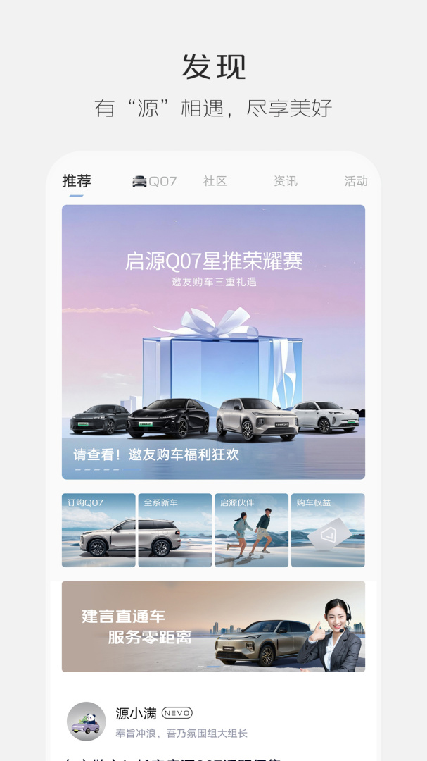 长安启源app