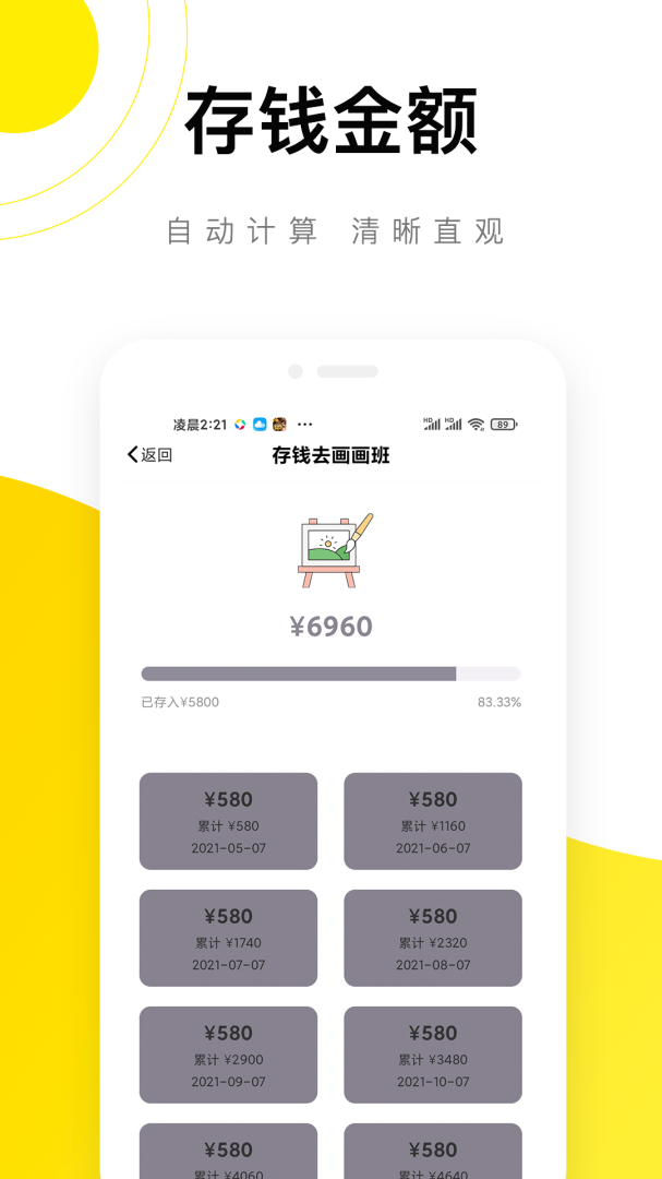 懒猫记账官方版