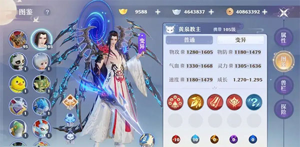 诛仙360渠道服