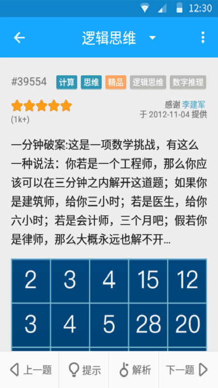 33IQ官方版app