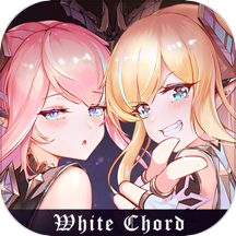 纯白和弦bilibili版