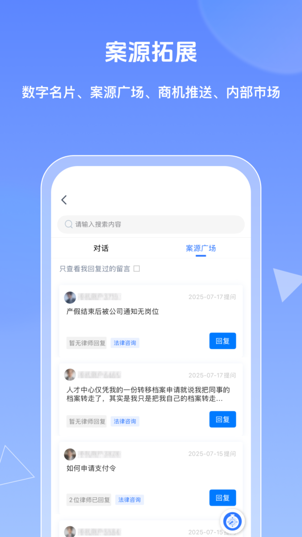 得理律助官方版