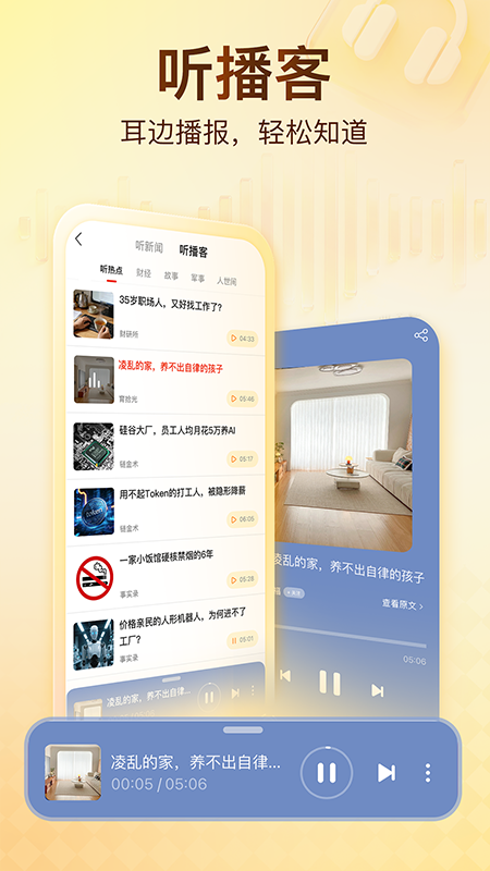 搜狐新闻最新版