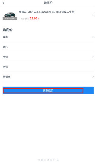水滴汽车app