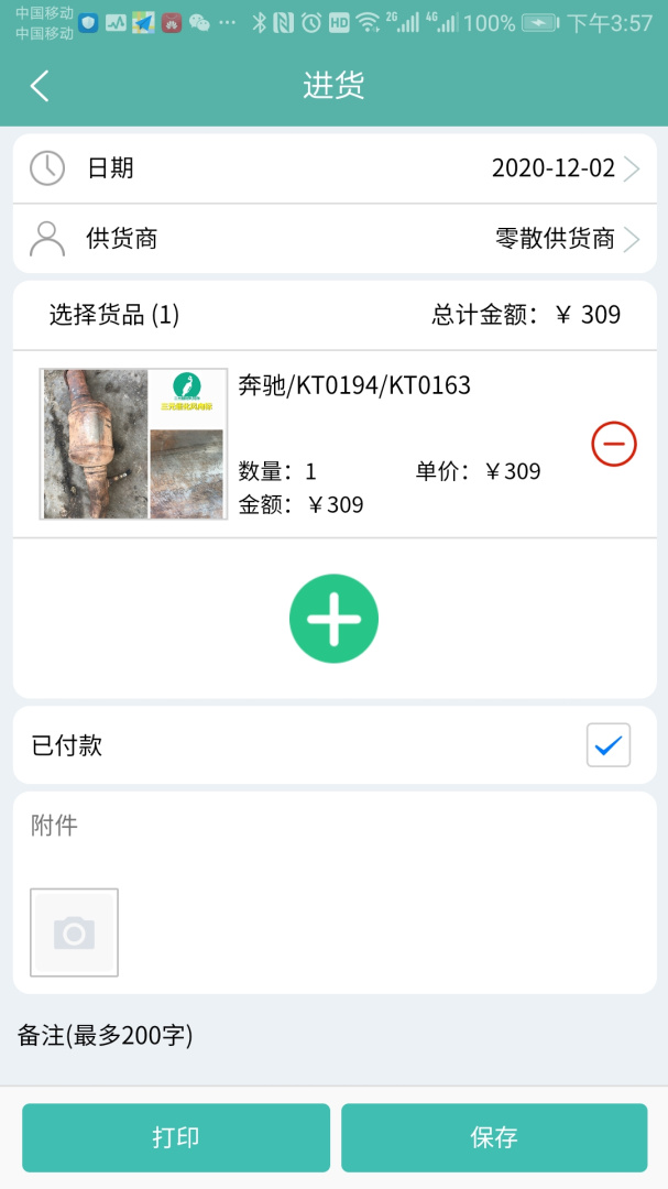 三元催化风向标app最新版