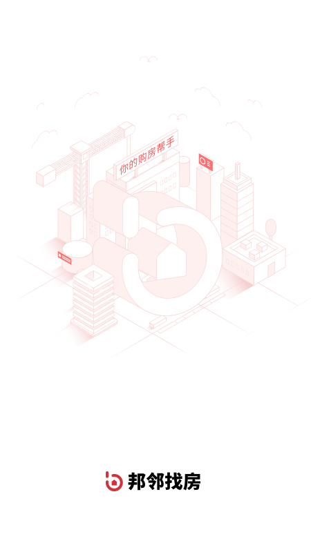 AI合富（改名邦邻找房）