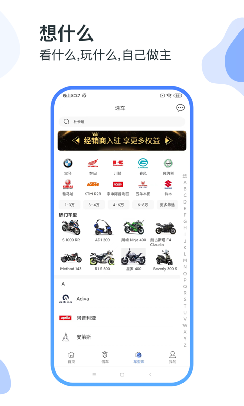 MAN共享摩托官方版