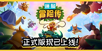 Patch Quest