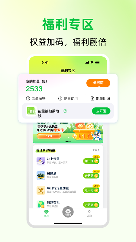 沪碳行官方版