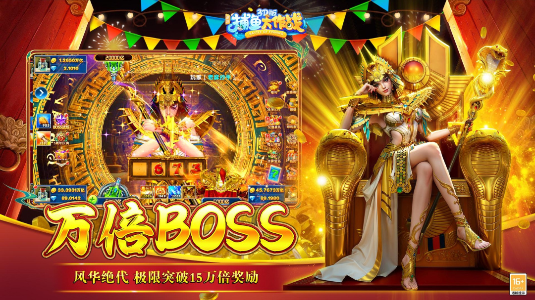 捕鱼大作战手机号登录版