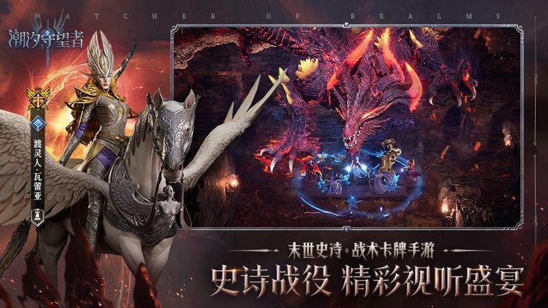 潮汐守望者最新版