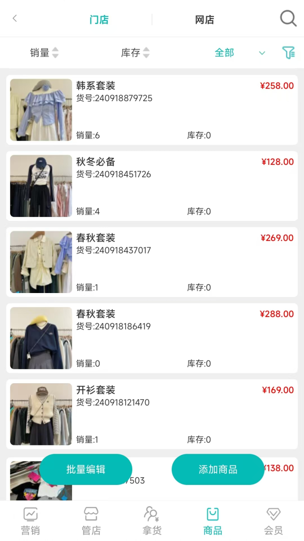 老板管理app