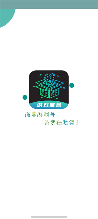 ONE游戏宝盒官方版