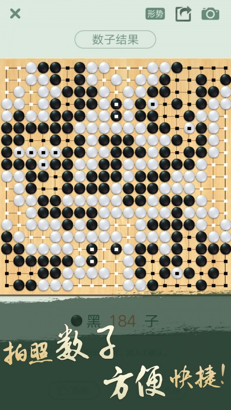 腾讯围棋最新版