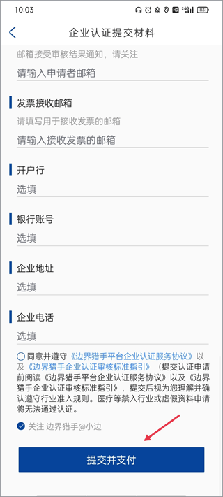 边界猎手官方版