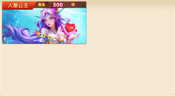 捕鱼大世界华为版