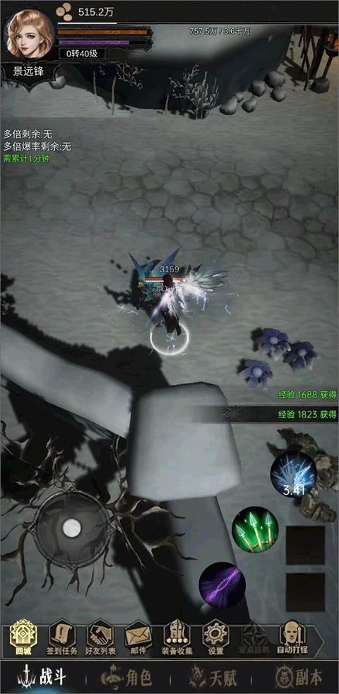 龙骑之路官方版