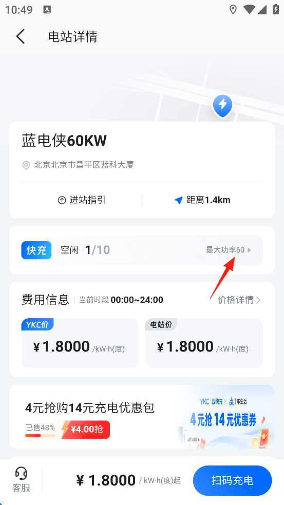 云快充官方免费版