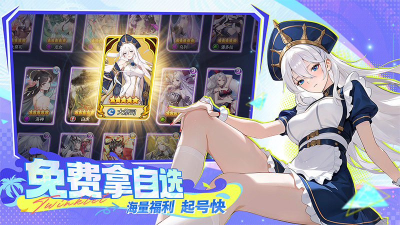 闪烁之光魅族版