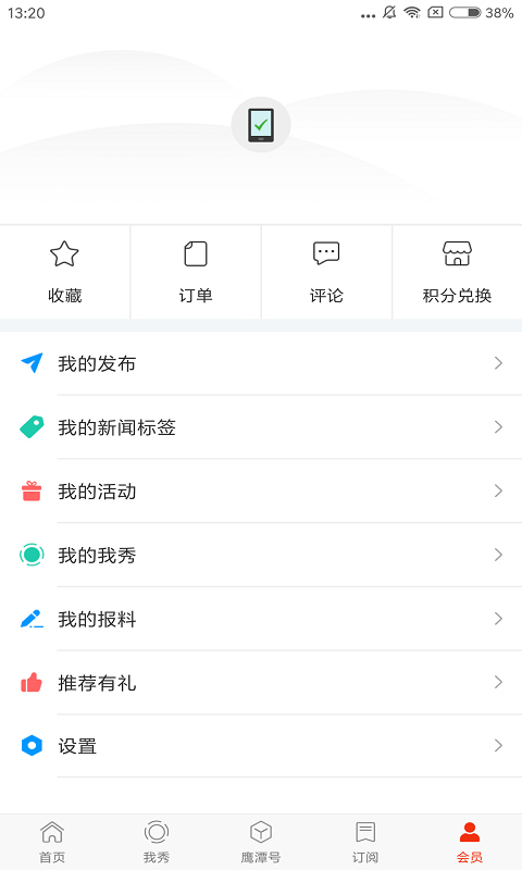 鹰视天下官方版