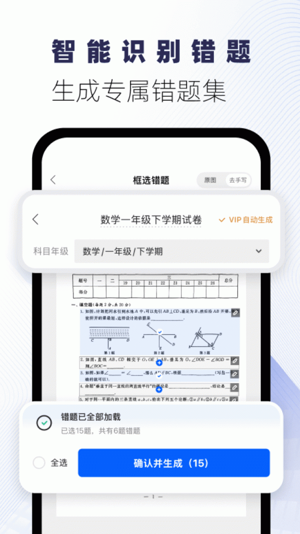 试卷宝app官方版