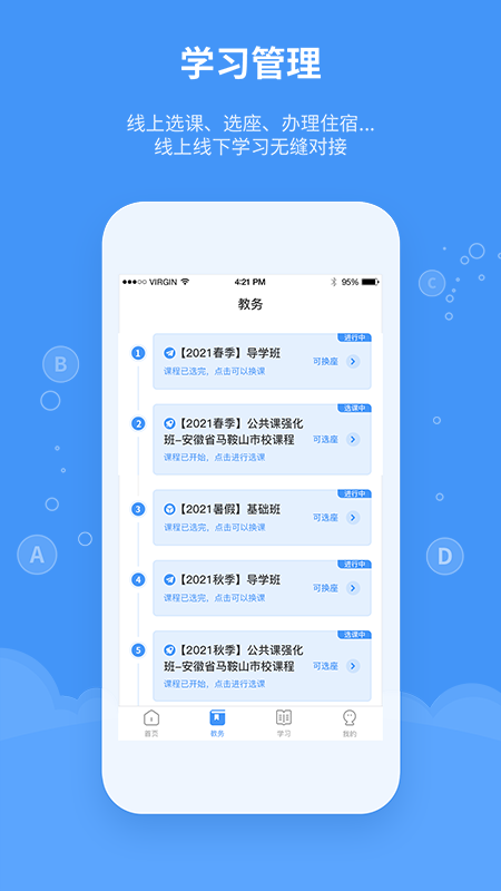 精英专升本官方最新版