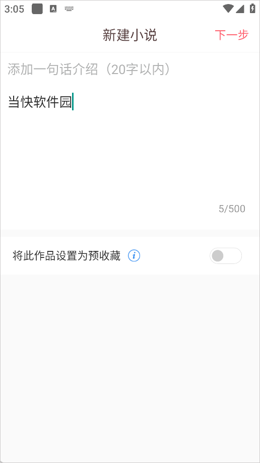 豆花阅读最新版