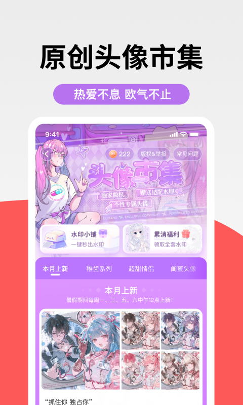堆糖最新版