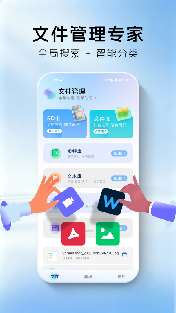 解压大师