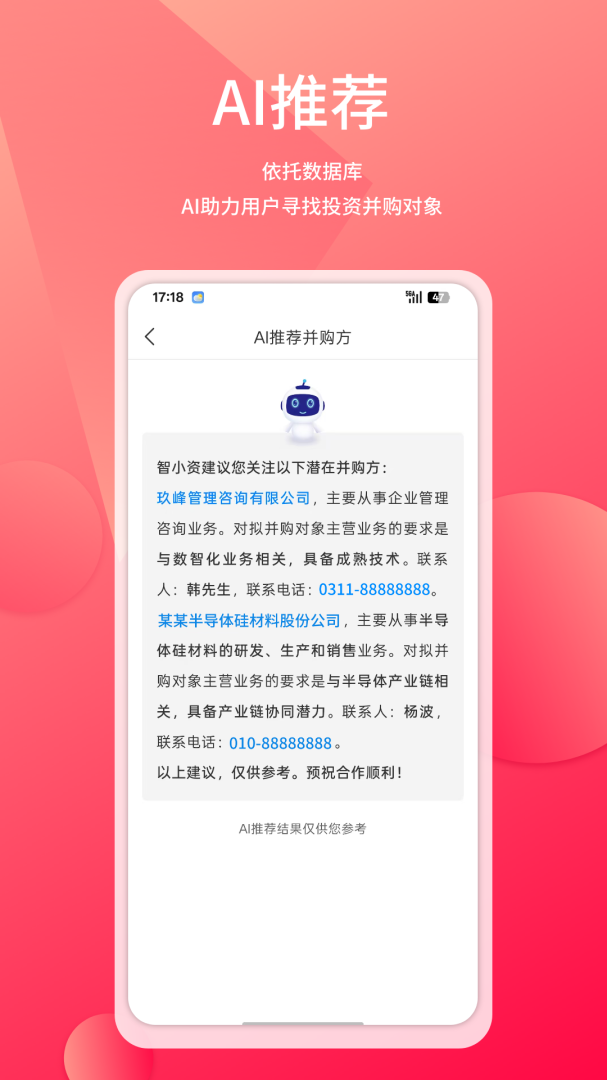 管资本最新版