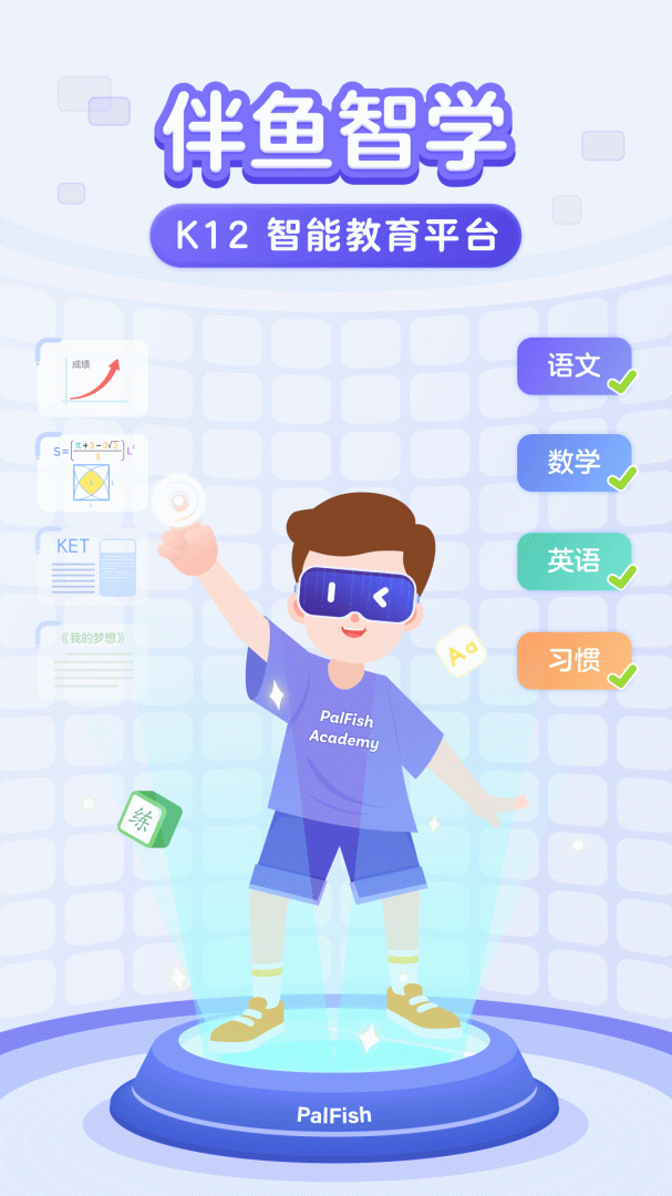 伴鱼启蒙app最新官方版