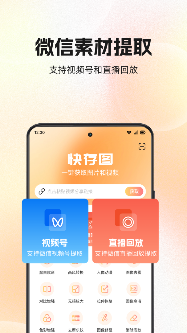 快存图软件