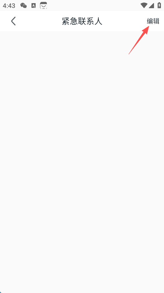 地震预警官方正版