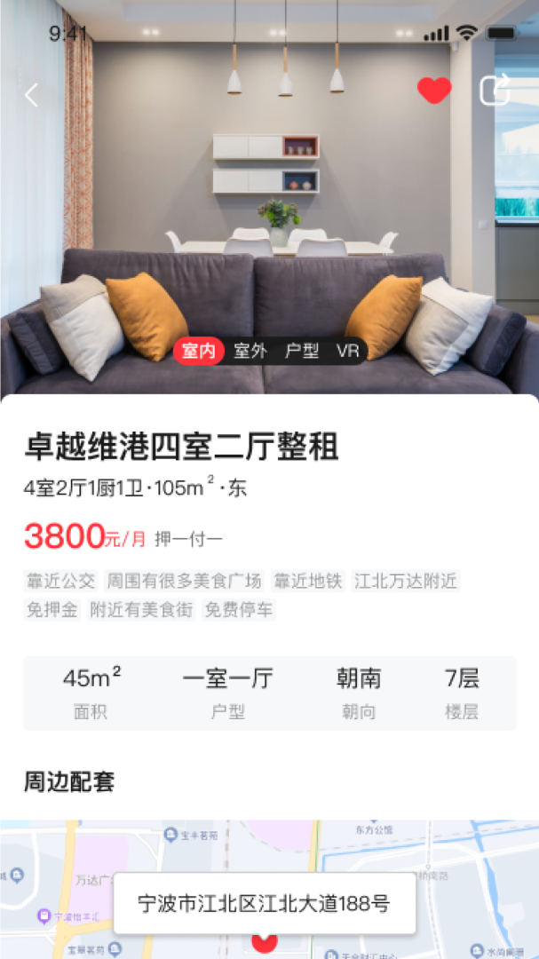 宁波租房官方版