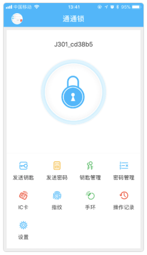 通通锁官方app