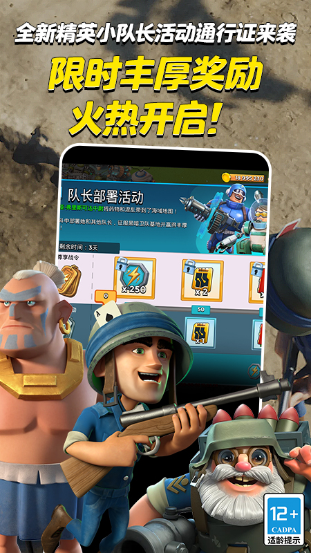 海岛奇兵果盘版