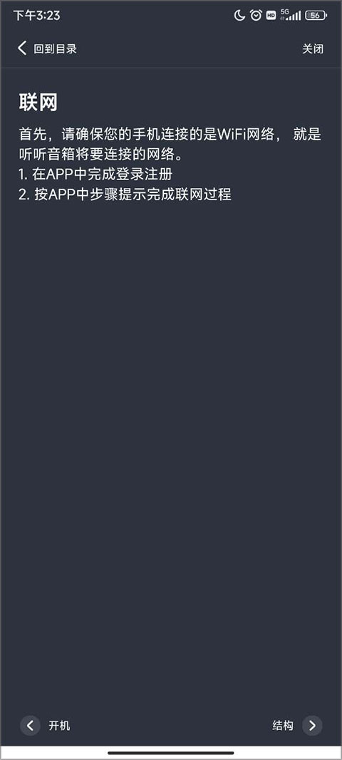 腾讯听听官方版